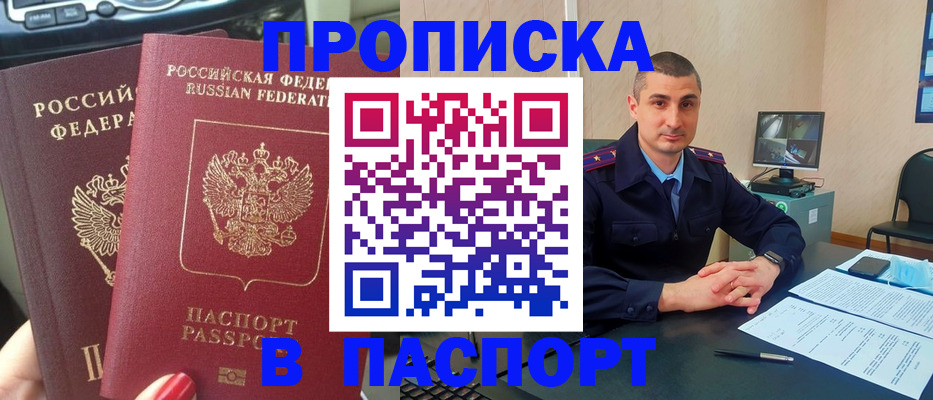 прописка регистрация в Суровикино