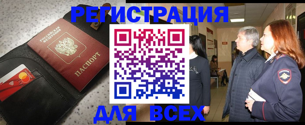 прописка для кредита в Суровикино