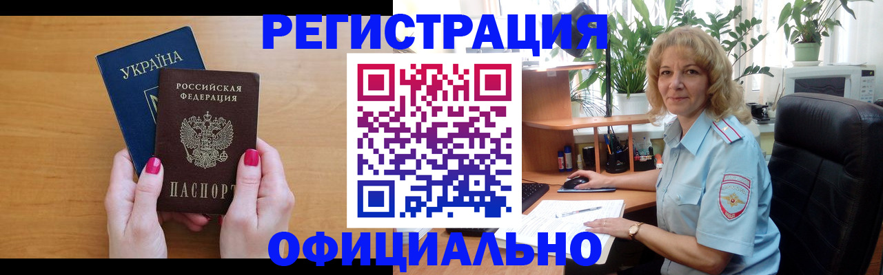 временная регистрация 2025 в Суровикино