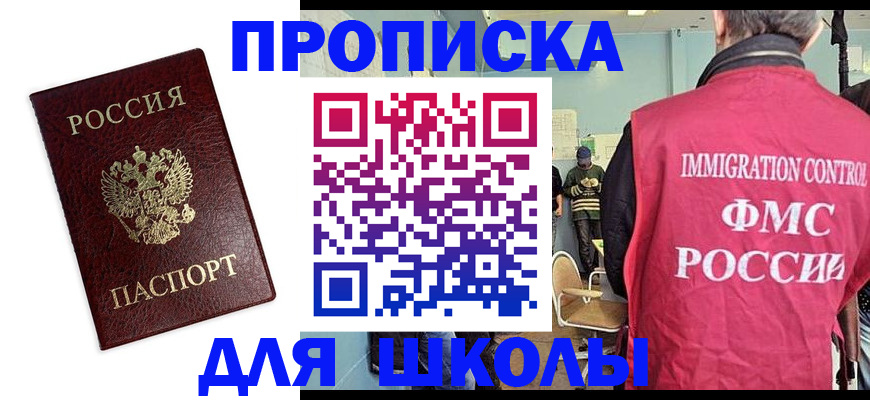 прописка 2025 в Суровикино