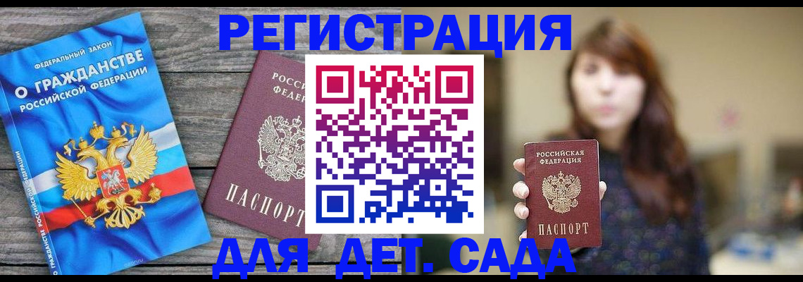временная регистрация законно в Суровикино
