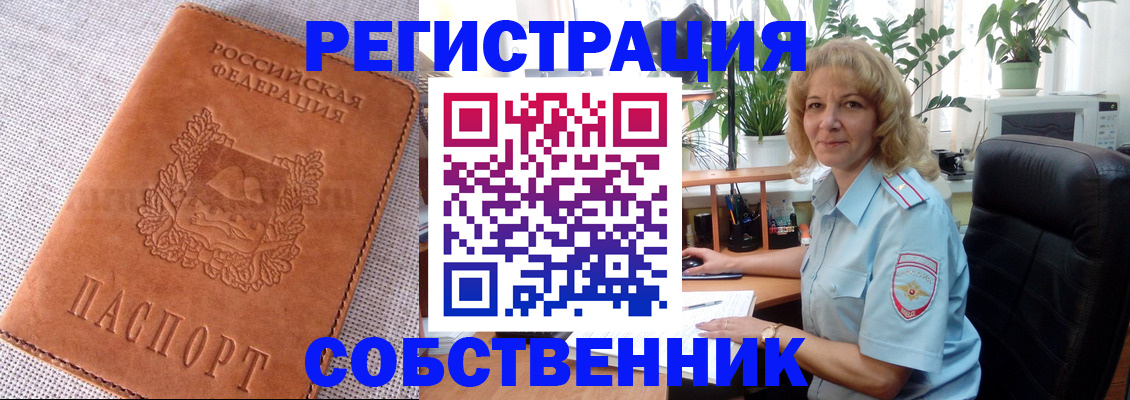 временная регистрация купить в Суровикино