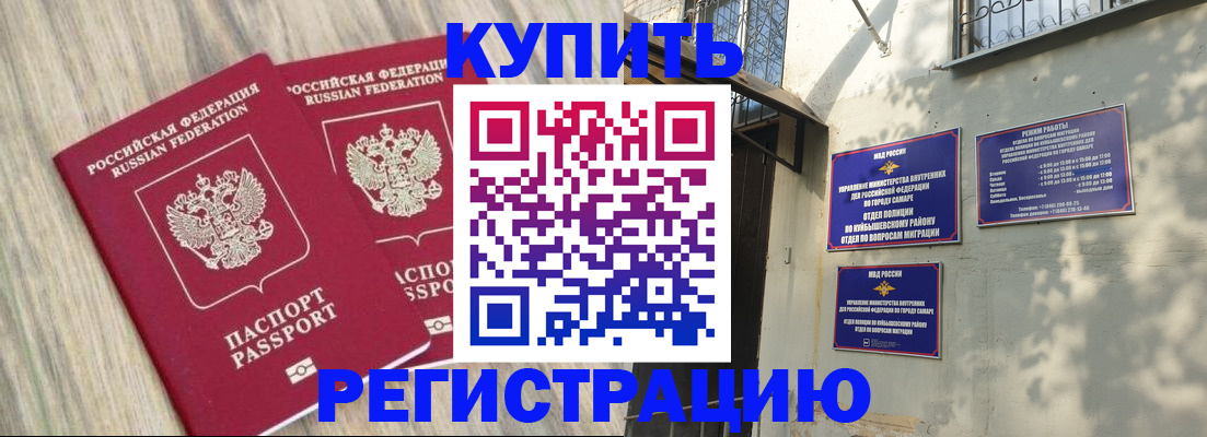 прописка паспорт в Суровикино